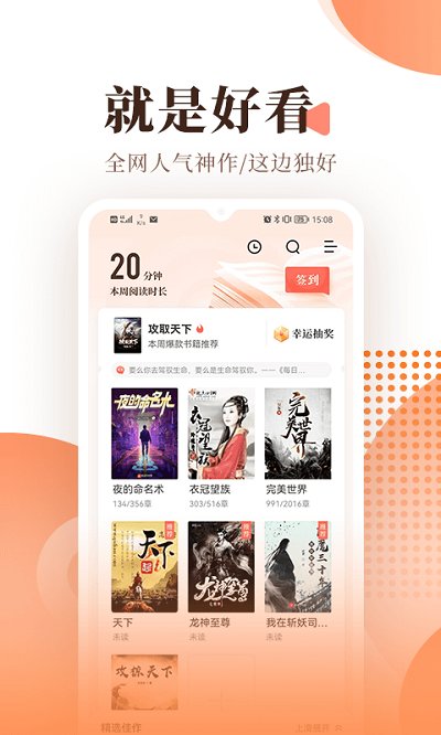 安卓宜搜小说阅读app