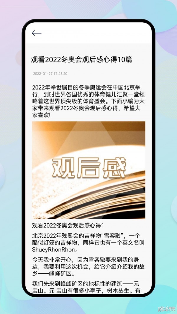 安卓开源阅读馆app