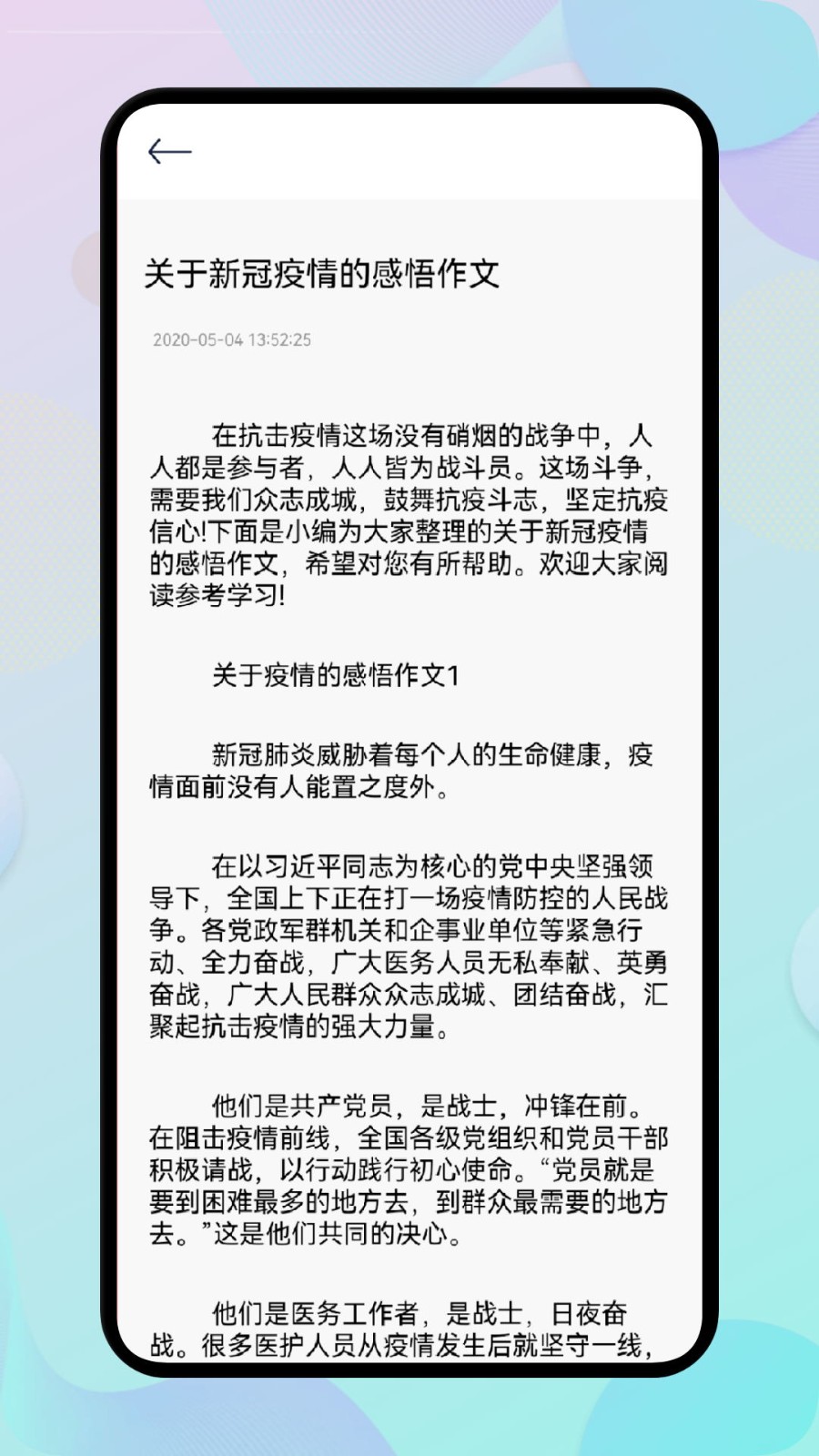 安卓开源阅读馆app