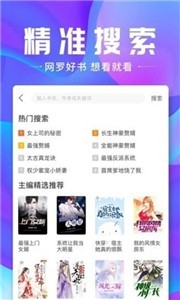 安卓蓝蓝小说安卓版app