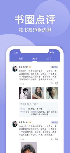 安卓小白追书绿色老版本app