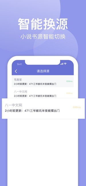 小白追书绿色老版本