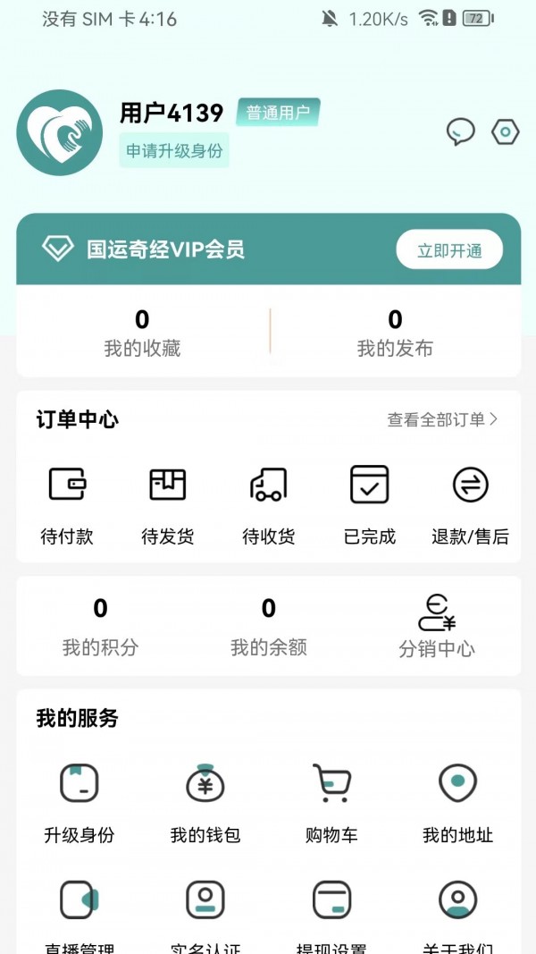 安卓国运奇经app