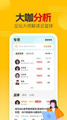 安卓懂球圈软件下载