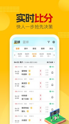 安卓懂球圈app