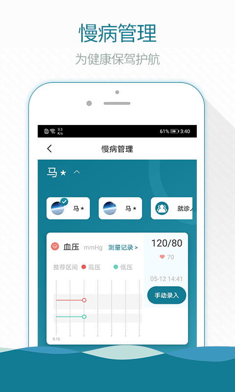 安卓熙康app