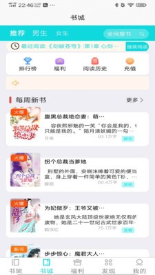 安卓禾青阅读安卓版app