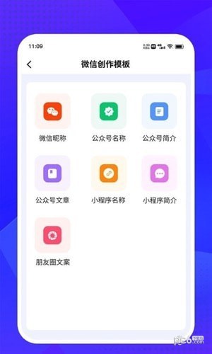 安卓爱创意app