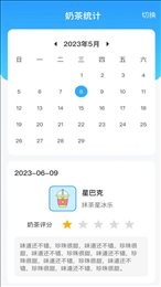 安卓王牌流量助手appapp