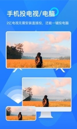 毛豆投屏app