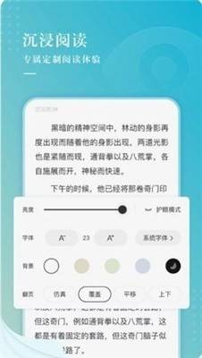 安卓冰壳小说新版本app