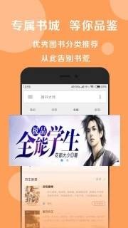 安卓搜书大师2023app