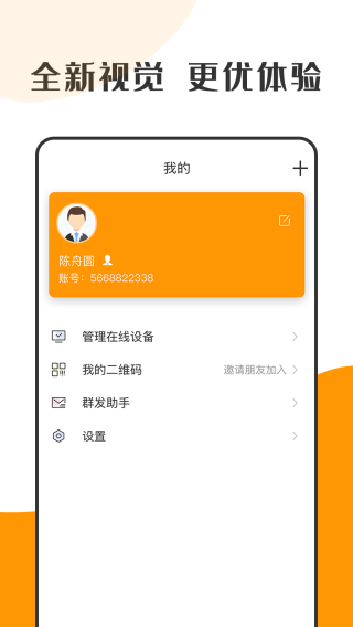 安卓萝卜密聊app