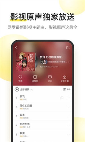 安卓酷我音乐车机版2019app