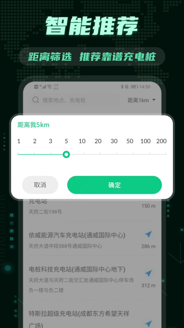 安卓充电桩违章查询app