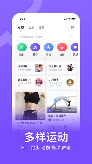 安卓keep健身app