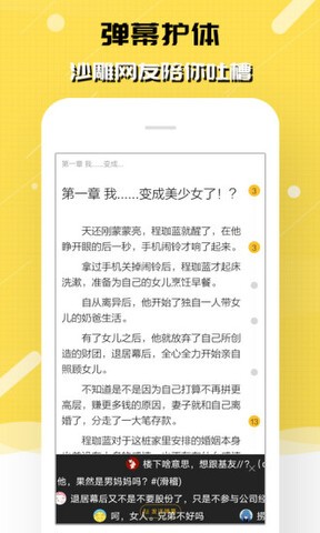 刺猬猫阅读app